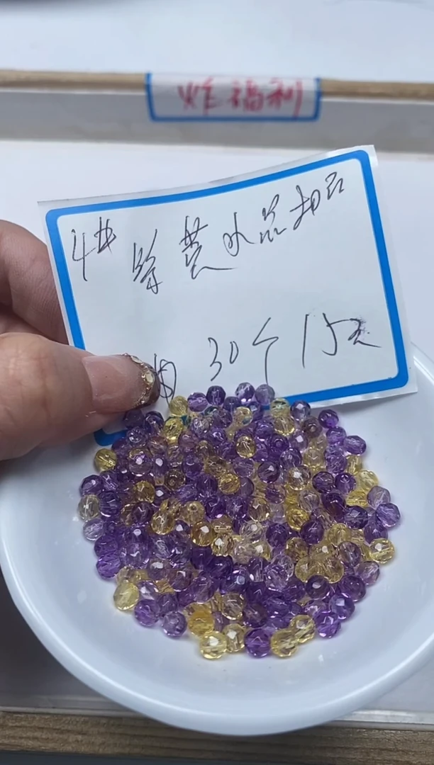 【闪购商品】水晶散珠未镶嵌L248紫黄水晶切面4mm30颗15元