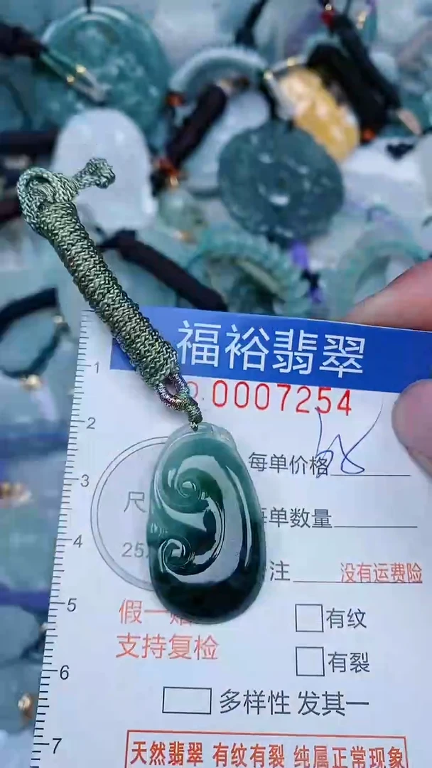 【闪购商品】翡翠颈饰未镶嵌...0007254