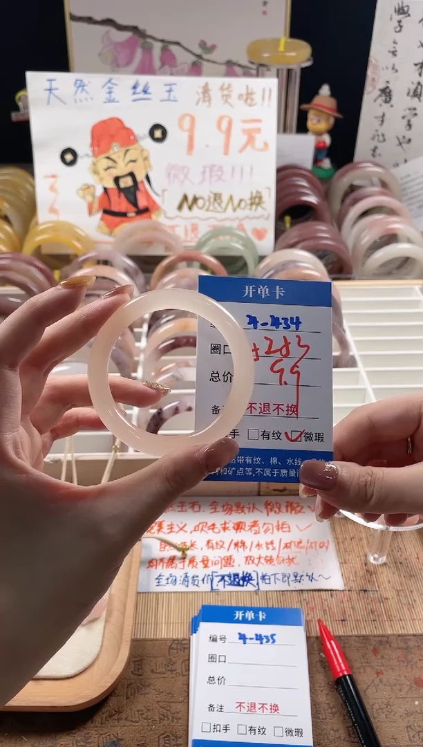 未镶嵌手镯石英质玉（金丝玉）4-434