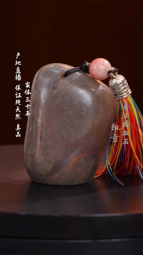 昌化石黑田石原石