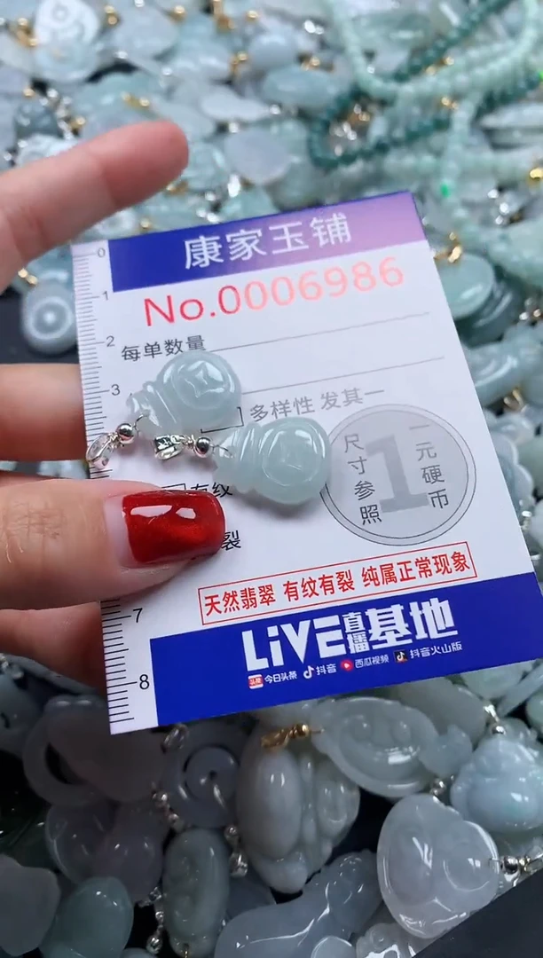 翡翠未镶嵌吊坠(不含链)6986