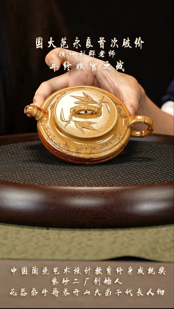 茶壶紫砂36 经利群 底槽清 扁竹鼓220cc