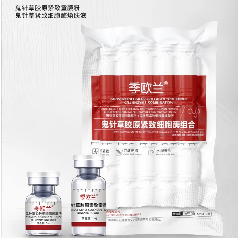 鬼针草胶原细胞酶组合///真空包装/袋装///（保湿/抗皱/紧致）