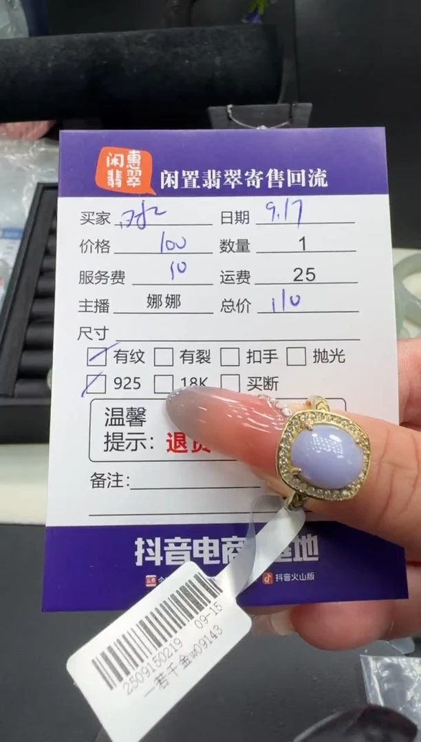 银S925镶嵌戒指翡翠时****˗翡翠戒指