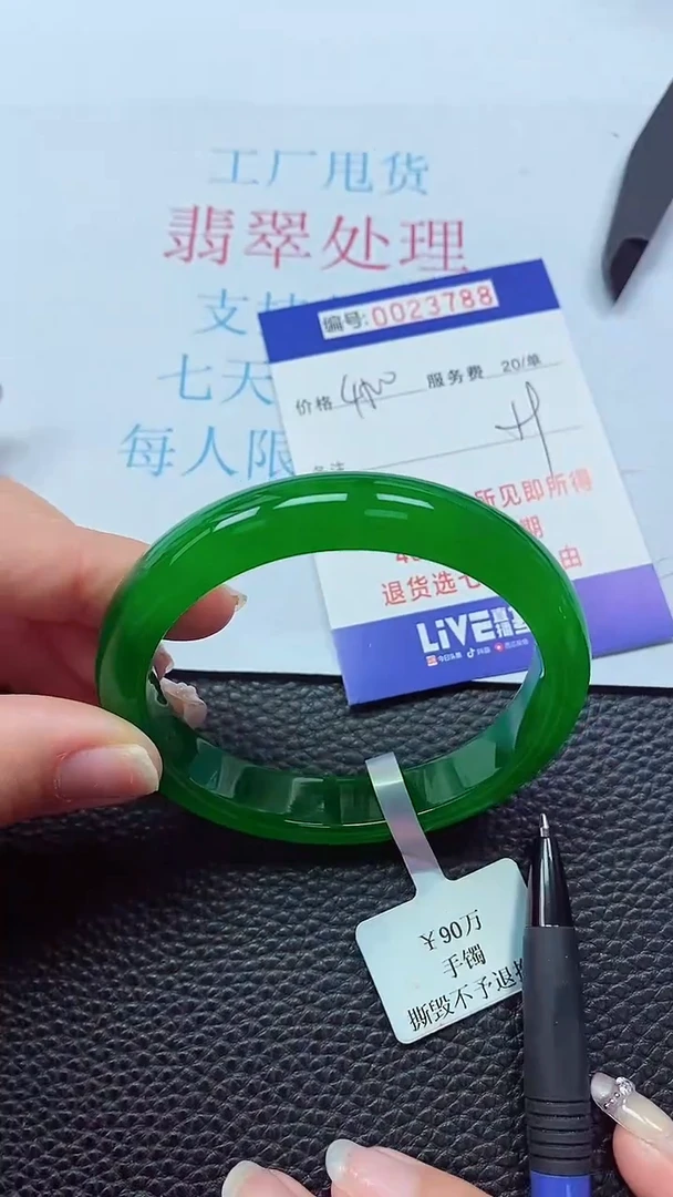 【闪购商品】0000000000023788