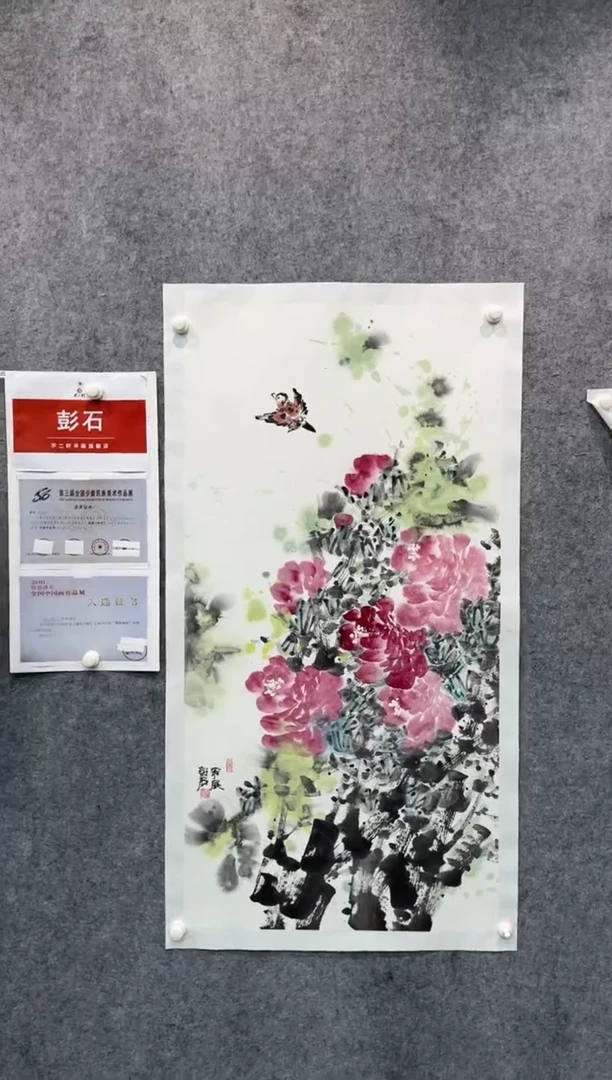 【闪购商品】国画pmw不二轩旗舰店国画PS4