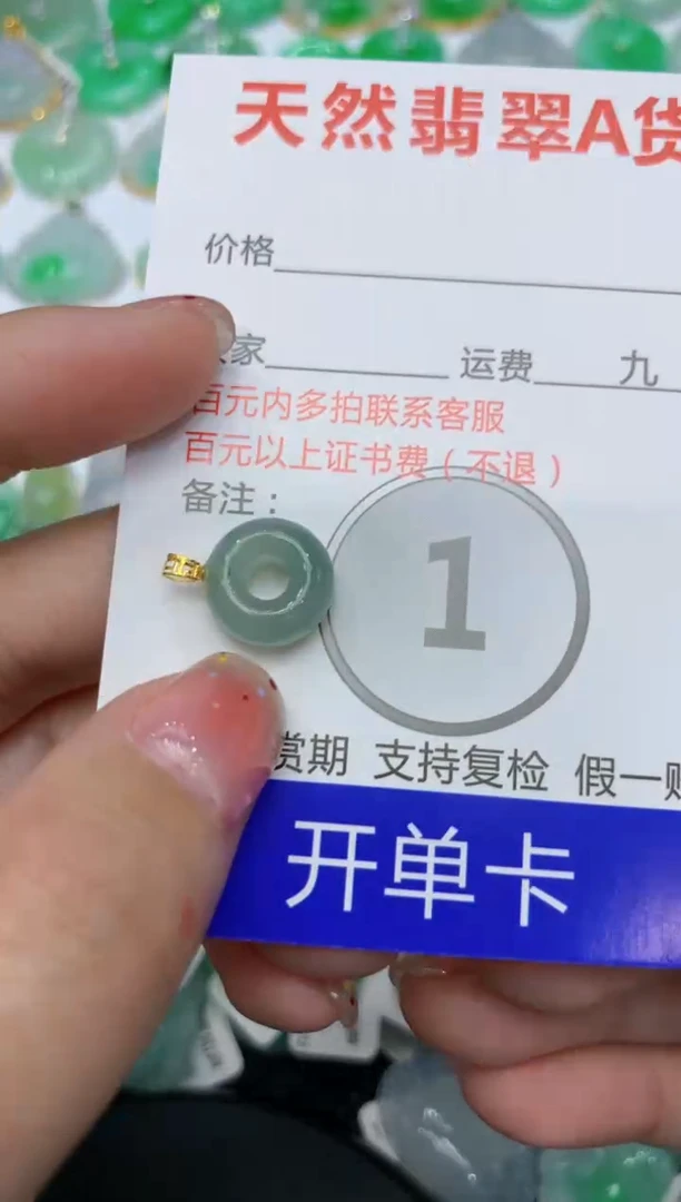 【闪购商品】翡翠颈饰18K金镶嵌111111111111