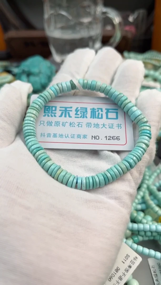 未镶嵌绿松石松石1266