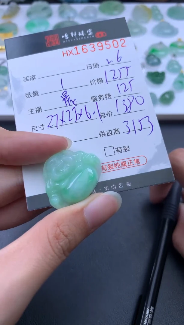 【闪购商品】翡翠挂件未镶嵌哈轩 挂件1