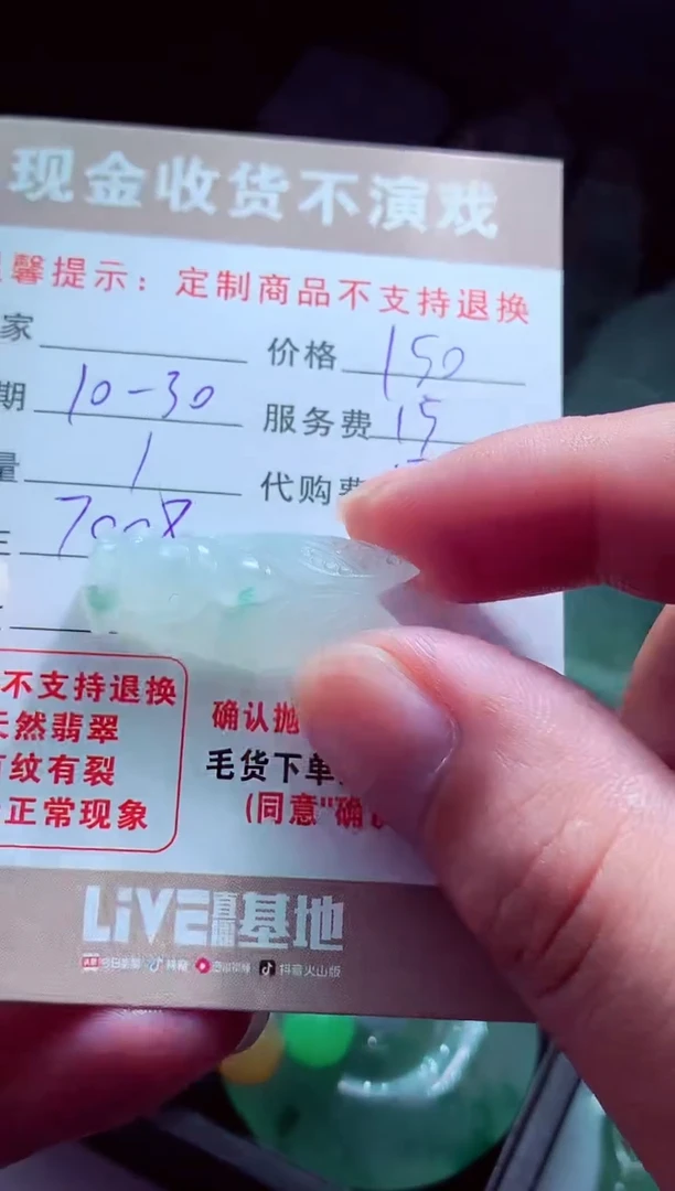 未镶嵌定制翡翠森*枫翡翠毛货定制515259