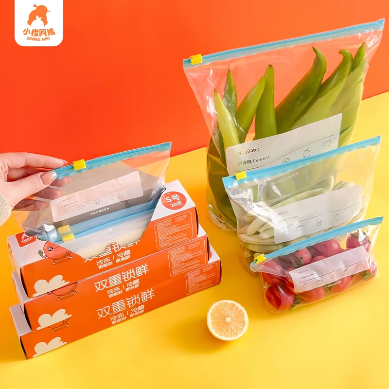 小橙阿姨密封袋食品保鲜袋家用冰箱收纳袋食品级塑封拉链分装袋