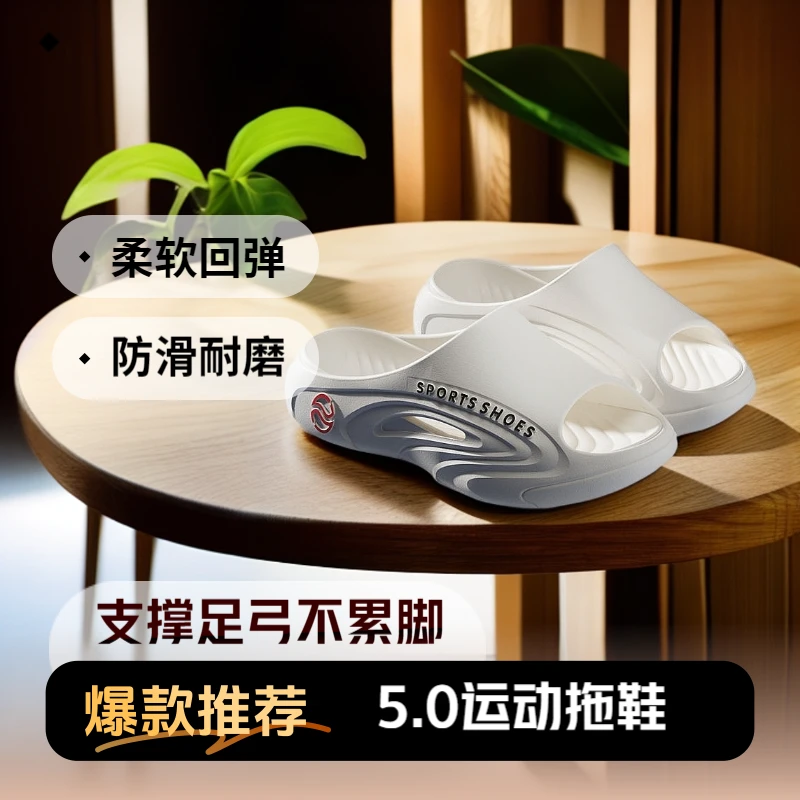 夏天EVA男士运动拖鞋子男款夏季外穿厚底防滑时尚拖鞋耐磨男鞋00