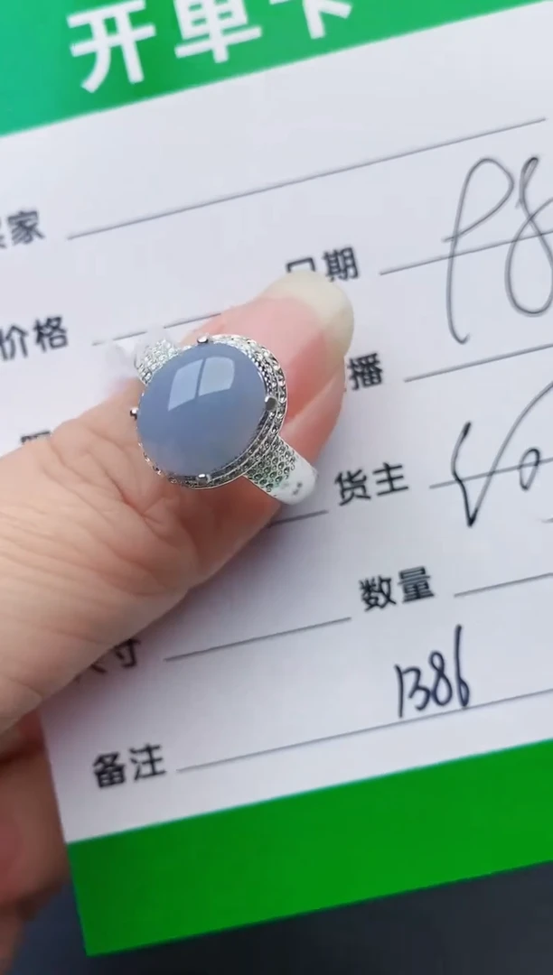 颈饰未镶嵌翡翠1386