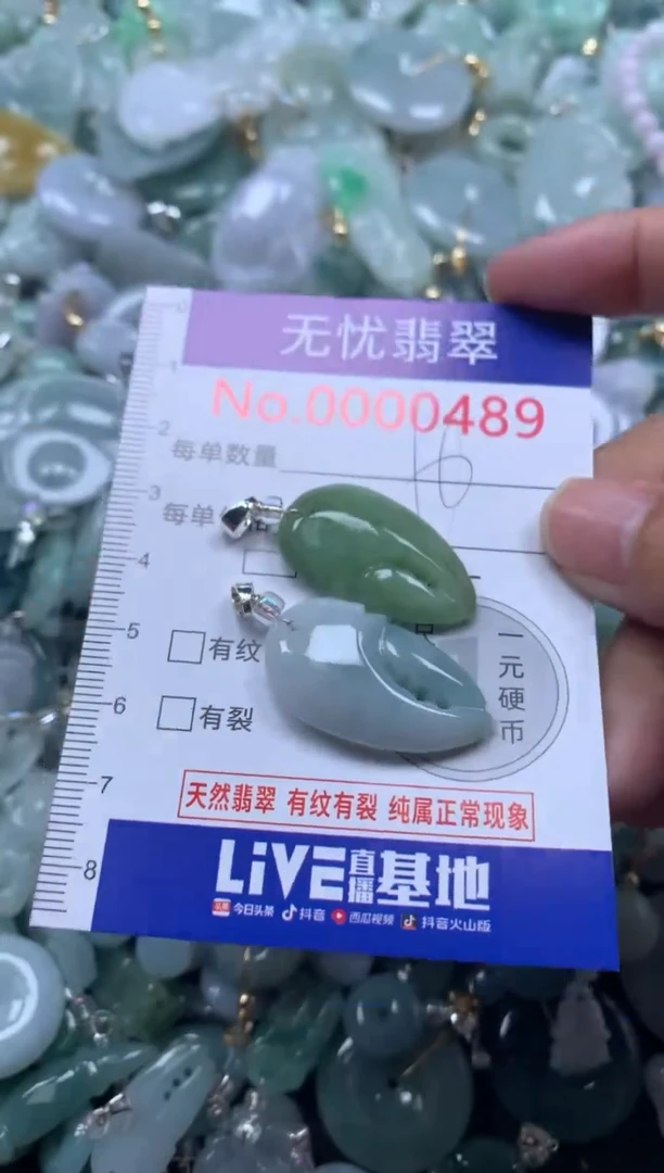 颈饰未镶嵌翡翠489