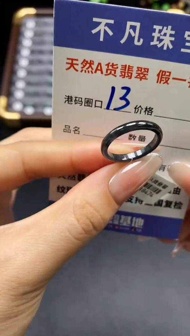 未镶嵌戒指翡翠天然A货翡翠 18474