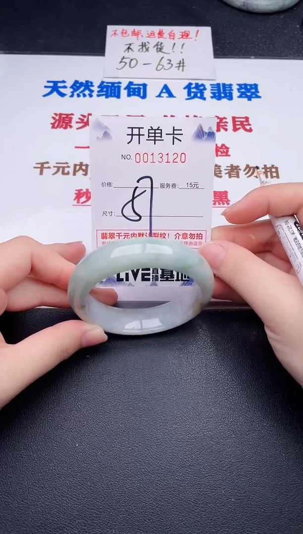 未镶嵌手镯翡翠20
