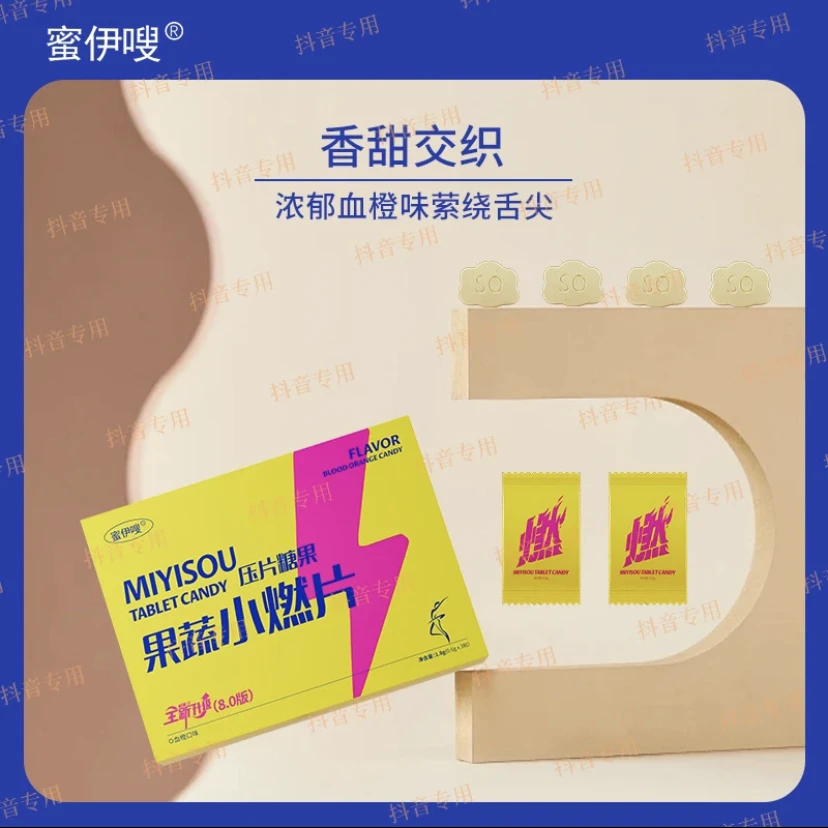 蜜伊嗖压片糖果 （一对一指导）