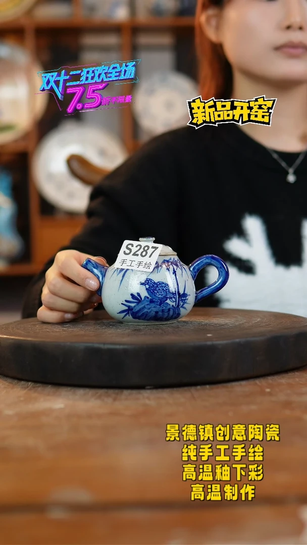 其他陶287景德镇陶瓷