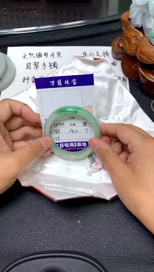未镶嵌手镯翡翠/潘10-2/--56