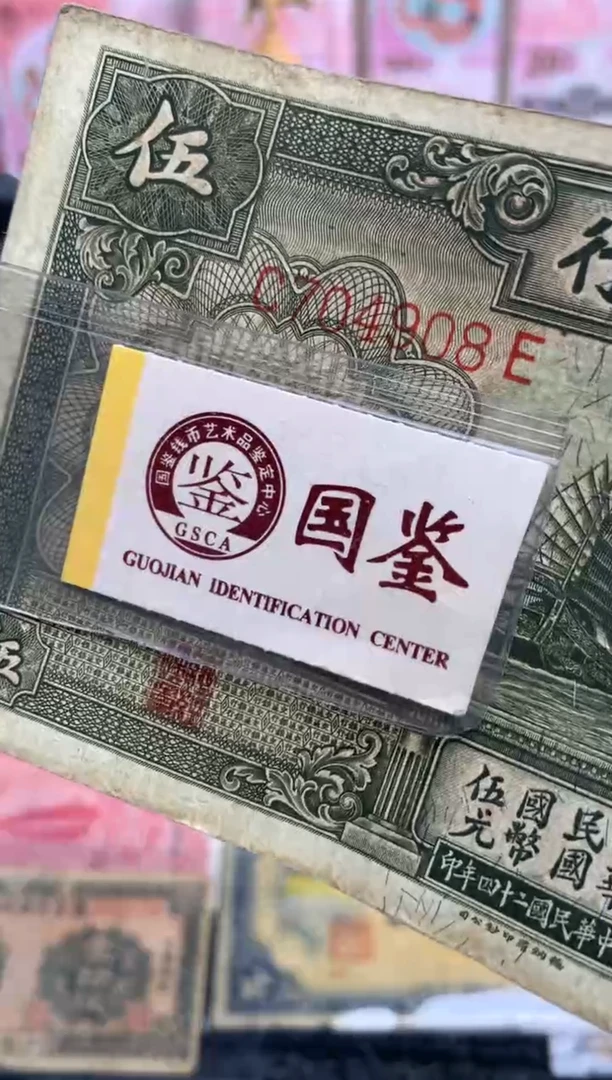 【闪购商品】塑料704908  面值5元