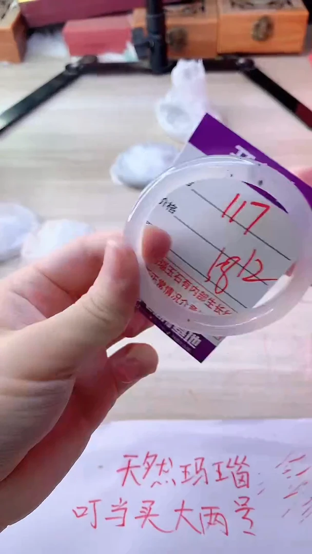 手镯玛瑙/玉髓未镶嵌117
