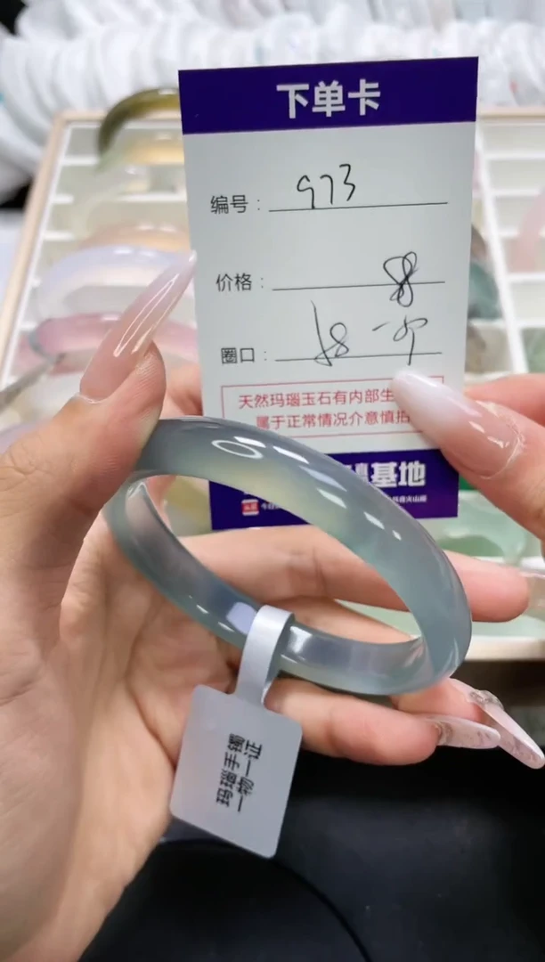 未镶嵌手镯玛瑙/玉髓973