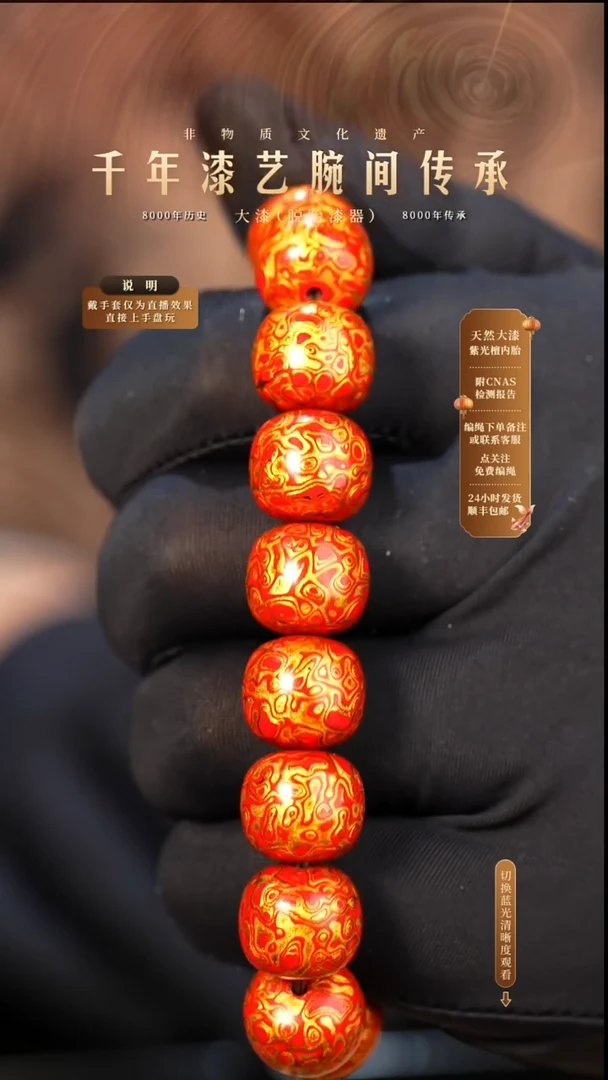 我***乐锦城大漆/老型/1.3*16   610