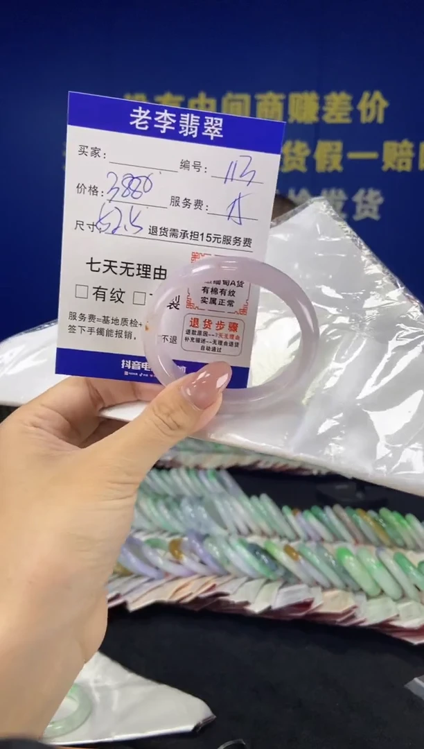 未镶嵌手镯（贵妃镯）翡翠翡翠手镯单样发一113