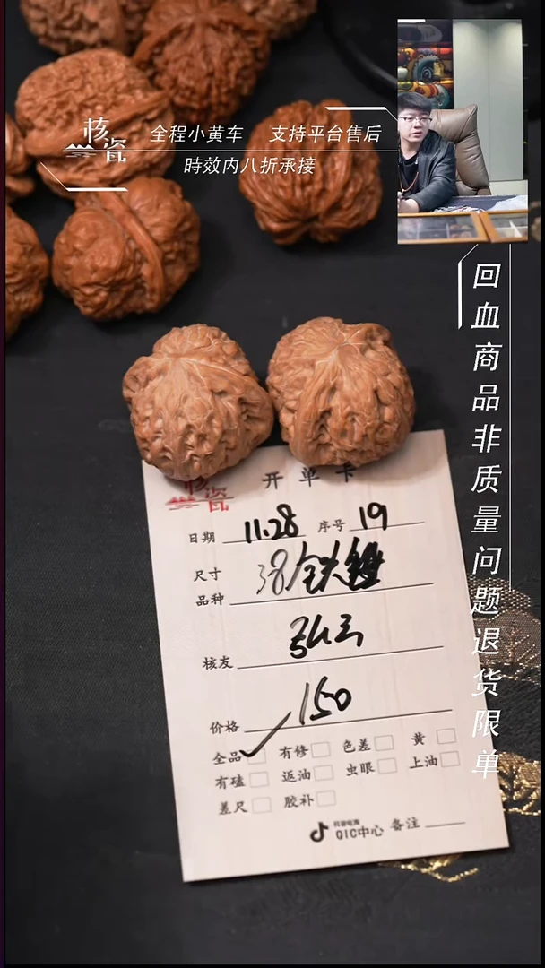 把件文玩核桃?*云38铁锤19