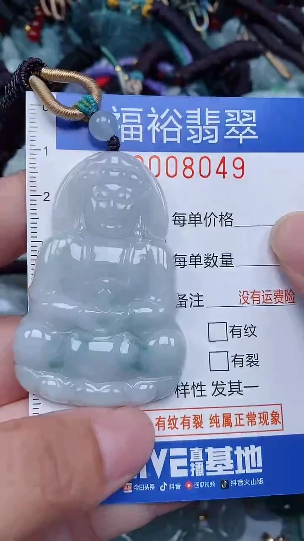 颈饰未镶嵌翡翠...0008049