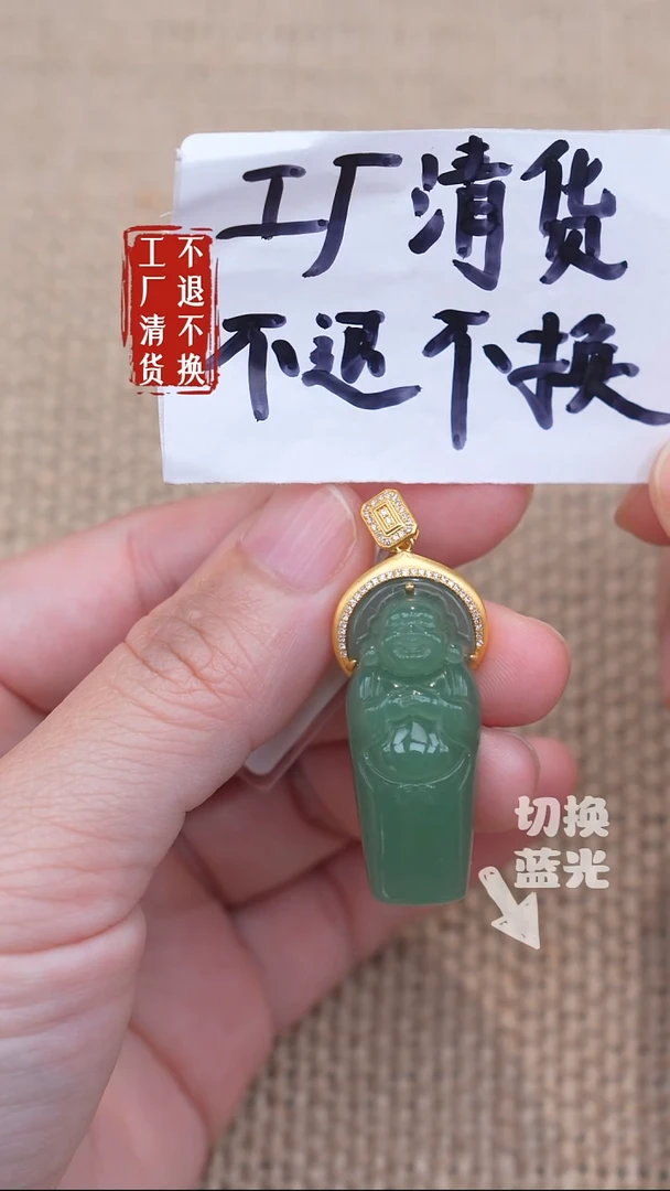 18K金镶嵌和田玉挂件132工厂抛货 不退不换