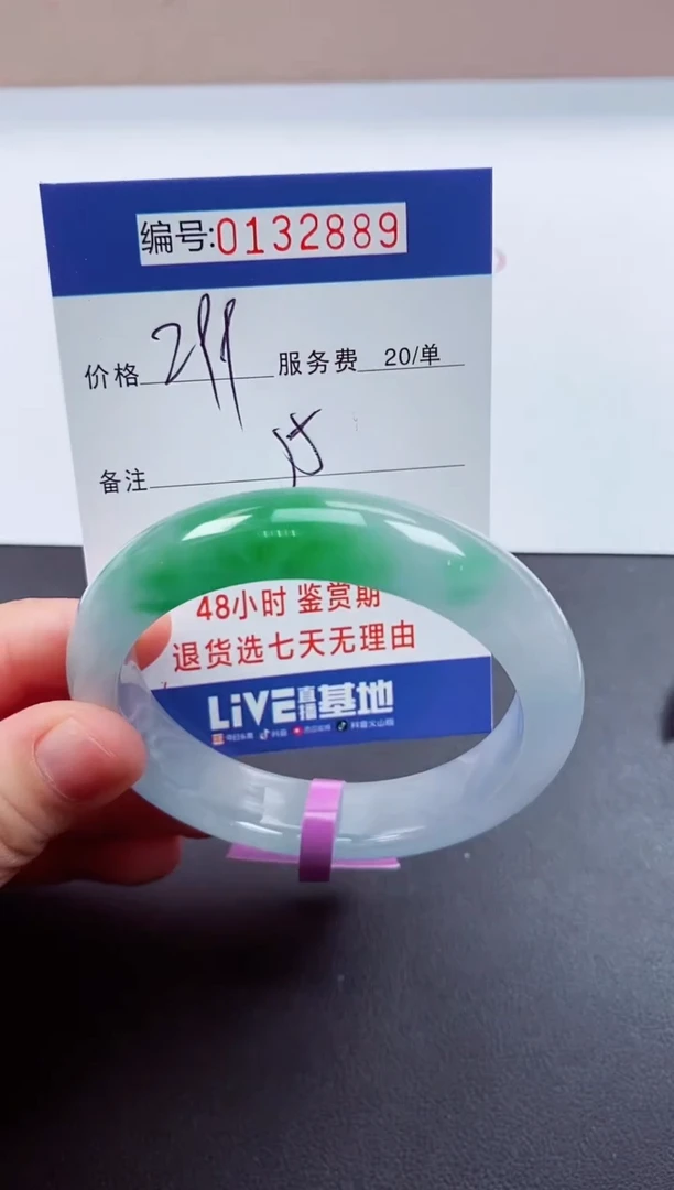 0以实物为准00000132889