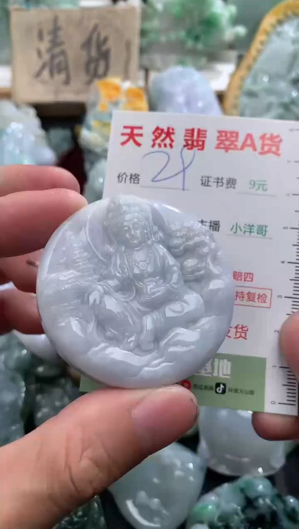 翡翠未镶嵌吊坠(不含链)1