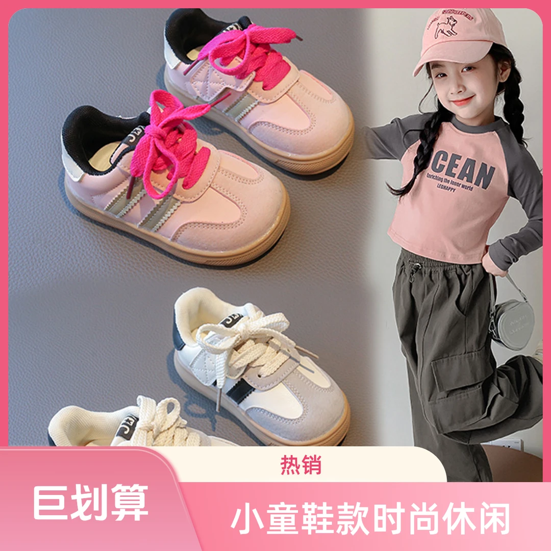 小童春秋经典款德训鞋2025新款软底儿童休闲板鞋男孩闲鞋运动鞋