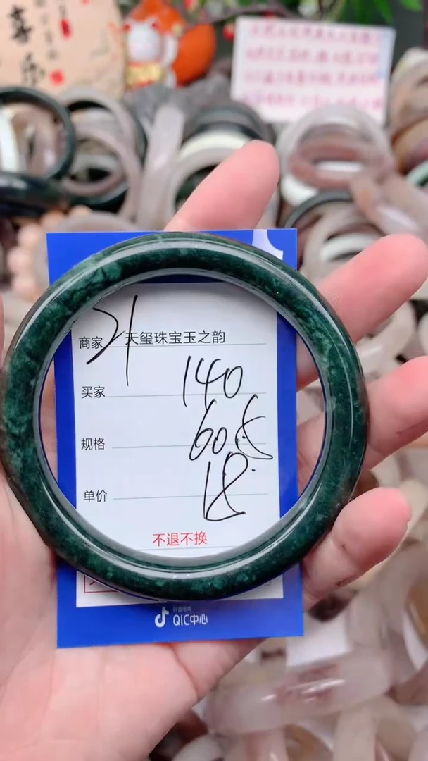 石英质玉手镯未镶嵌140