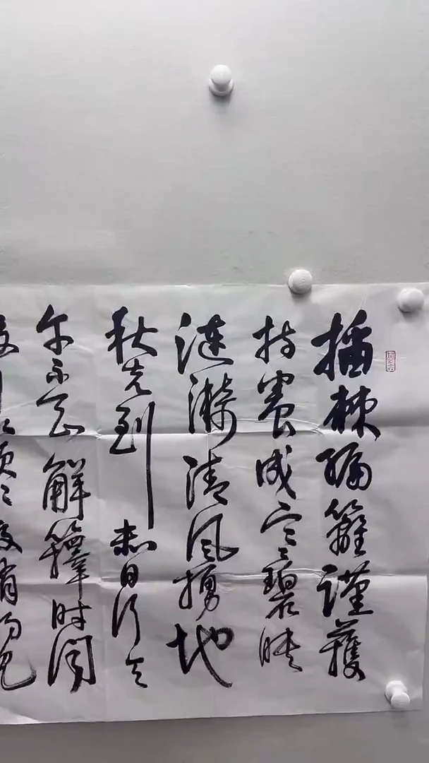 北京惜客美术馆精品书法