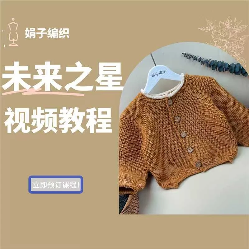 未来之星视频教程