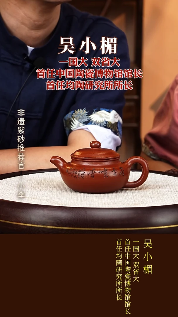茶壶紫砂78 吴小楣 朱泥 仿古280cc