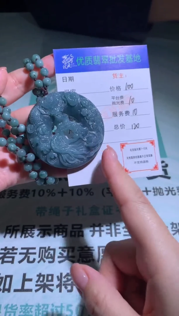 未镶嵌定制翡翠毛货-不退不换