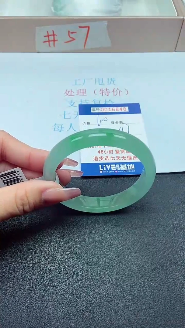 饰品以实物为准0016848