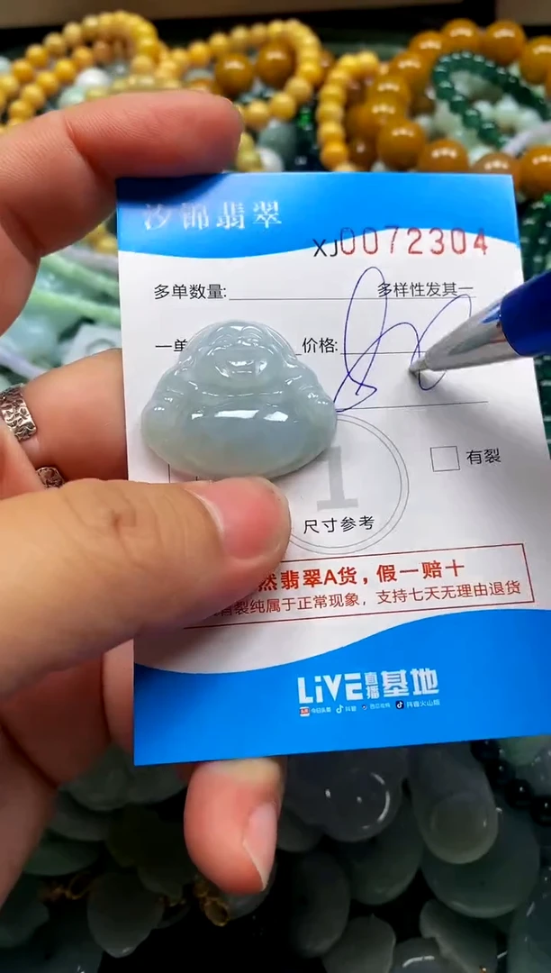 颈饰未镶嵌翡翠闪购商品0072304