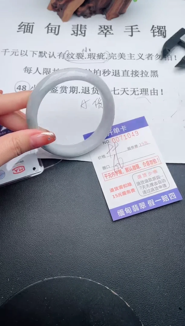 【闪购商品】翡翠手镯未镶嵌49天然翡翠A货