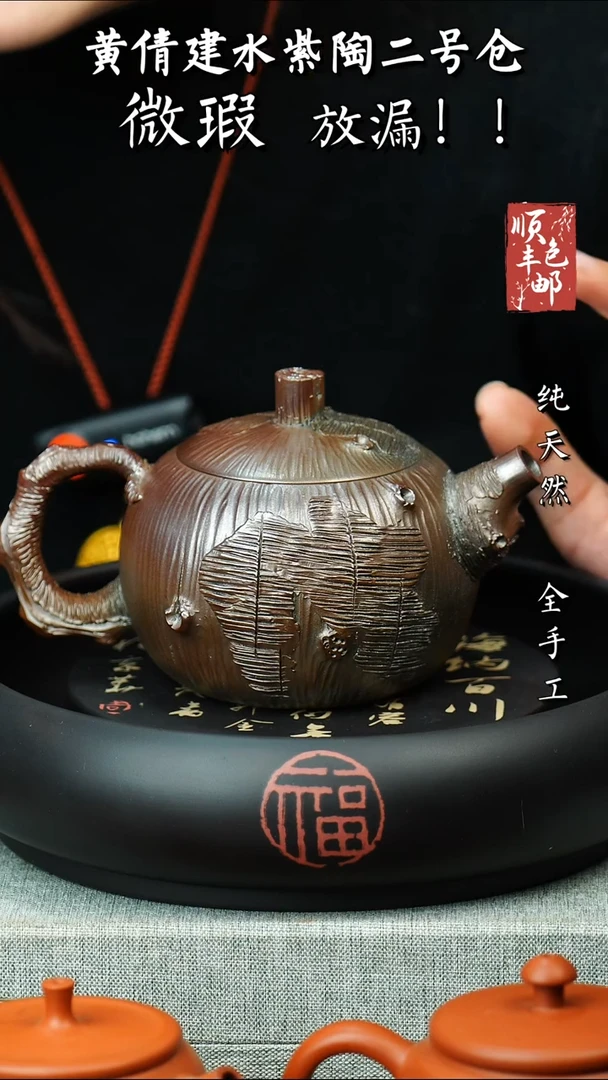 壶黄倩建水紫陶微瑕 25