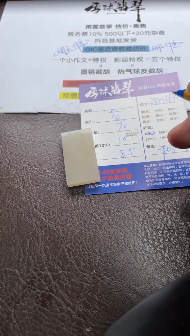 颈饰未镶嵌和田玉1644730059