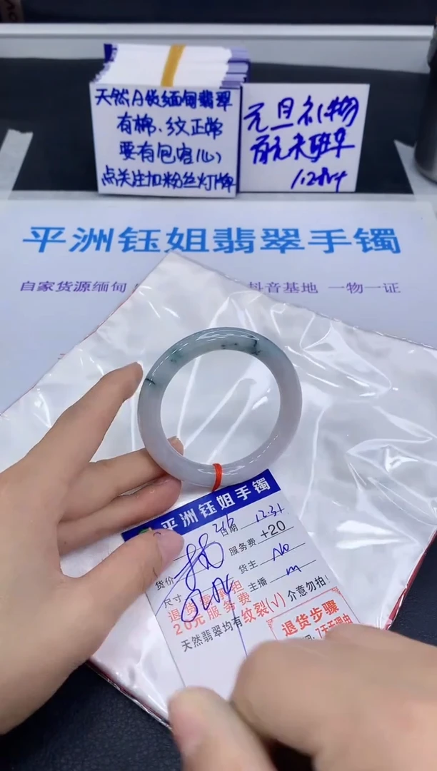 未镶嵌手镯翡翠1111