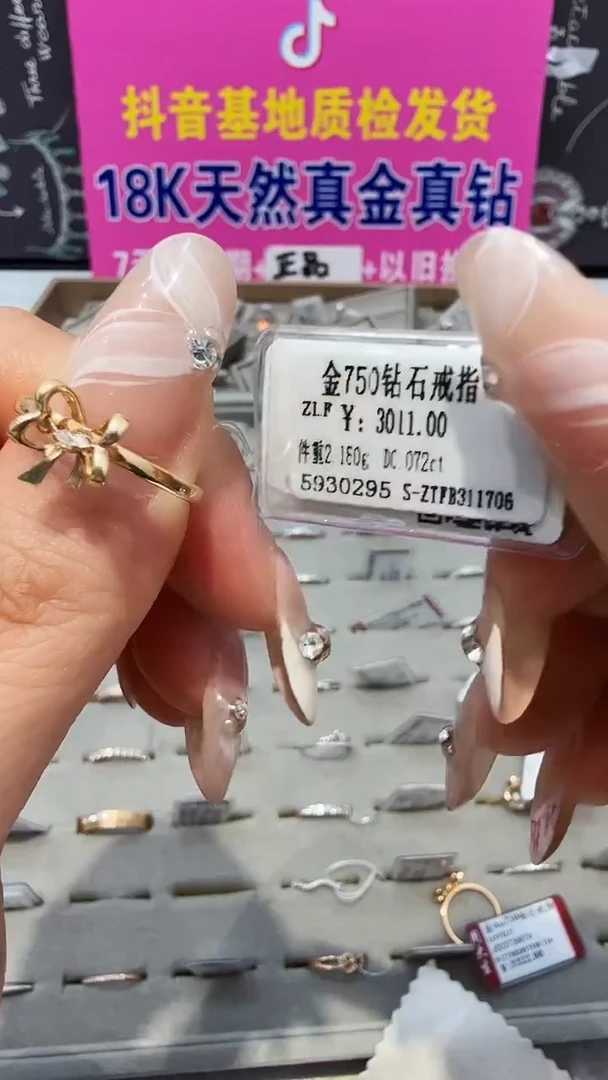 18K金镶嵌戒指/指环钻石星哥臻选天然钻石【全新品牌撤柜钻】