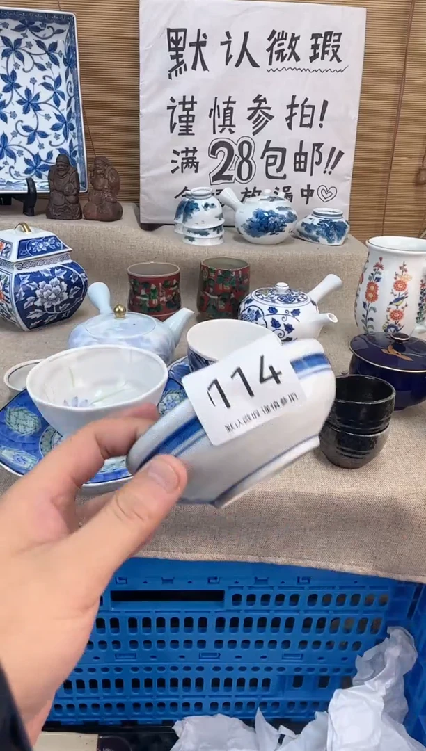 瓷片秋**云114陶瓷陶瓷陶瓷