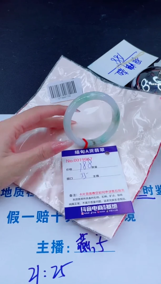 未镶嵌手镯翡翠0