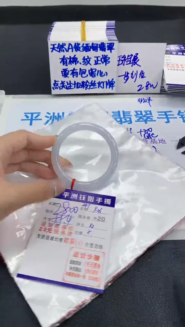 未镶嵌手镯翡翠1
