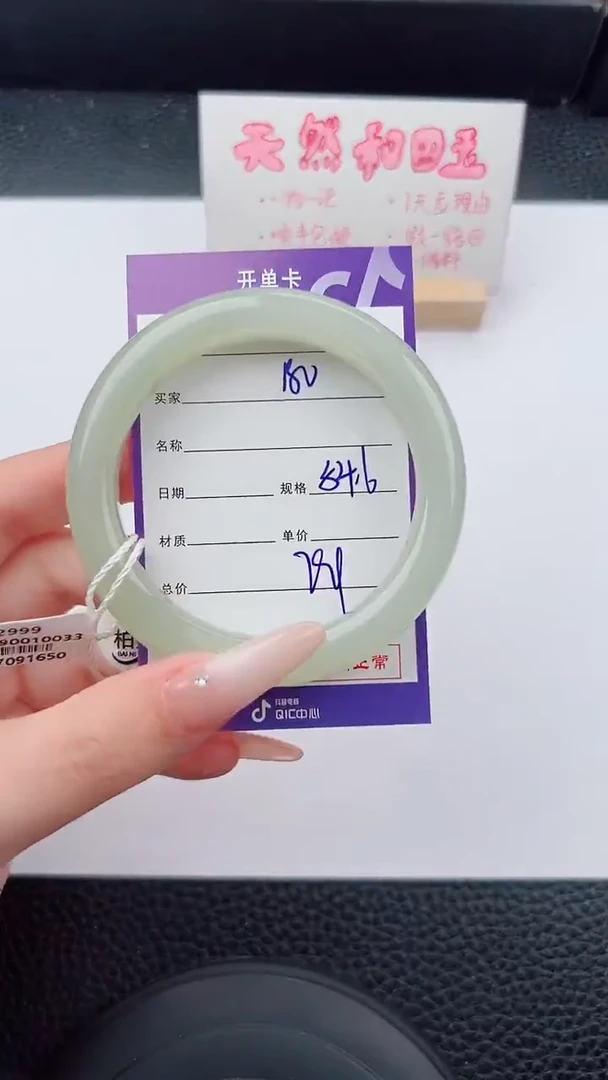未镶嵌手镯和田玉180碎玉微色差T2